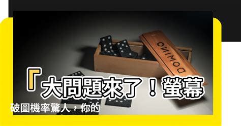 螢幕 破圖|【問題】螢幕破圖是代表顯卡問題嗎？ @電腦應用綜。